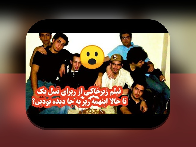 عکس قدیمی تتلو و پیشرو: رازهای پنهان و داستان‌هایی که هر طرفدار باید بداند